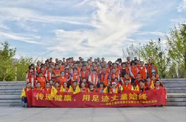 转达康健，，，，，，用足迹丈量始终 ——1win科技徒步运动圆满落幕